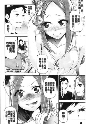 Kannou Shousetsu Shoujo Page #54