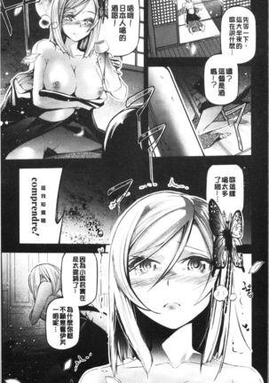Kannou Shousetsu Shoujo Page #15