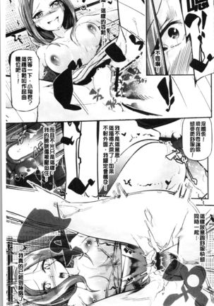 Kannou Shousetsu Shoujo Page #67