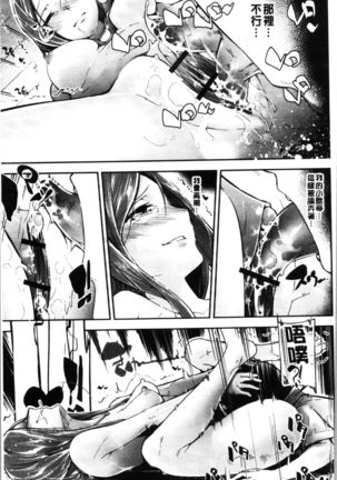 Kannou Shousetsu Shoujo Page #83