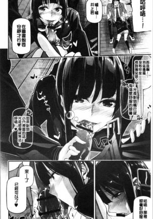 Kannou Shousetsu Shoujo Page #104
