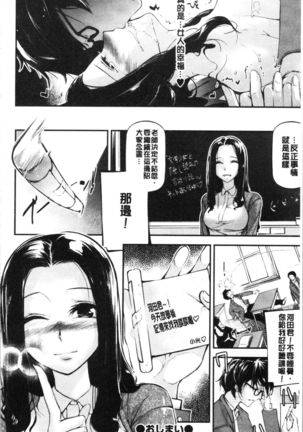 Kannou Shousetsu Shoujo Page #50