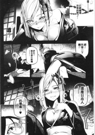 Kannou Shousetsu Shoujo Page #14