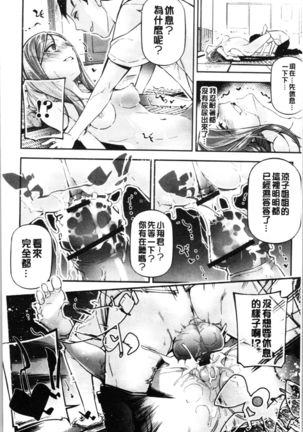 Kannou Shousetsu Shoujo Page #84