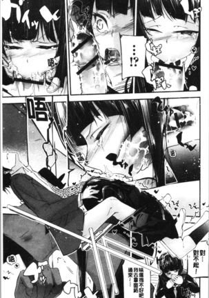 Kannou Shousetsu Shoujo Page #123