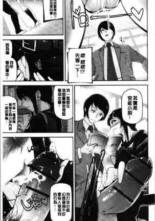 Kannou Shousetsu Shoujo Page #99
