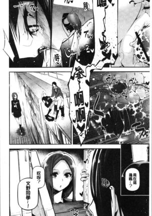Kannou Shousetsu Shoujo Page #108