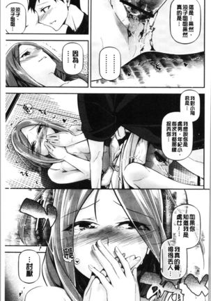 Kannou Shousetsu Shoujo Page #63