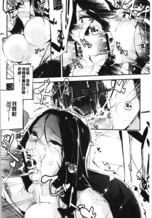 Kannou Shousetsu Shoujo Page #40
