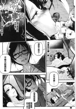 Kannou Shousetsu Shoujo Page #46