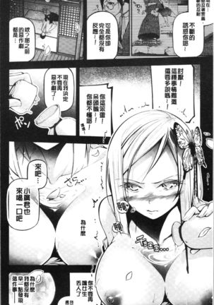 Kannou Shousetsu Shoujo Page #16