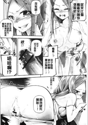 Kannou Shousetsu Shoujo Page #58