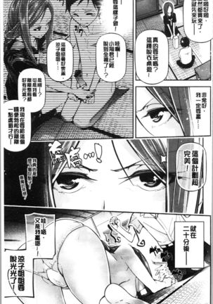 Kannou Shousetsu Shoujo Page #77