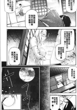 Kannou Shousetsu Shoujo Page #13