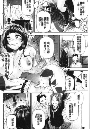 Kannou Shousetsu Shoujo Page #132
