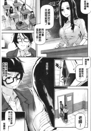 Kannou Shousetsu Shoujo Page #33