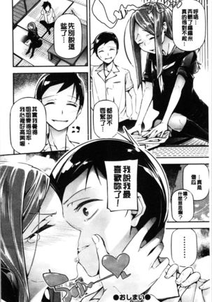 Kannou Shousetsu Shoujo Page #94