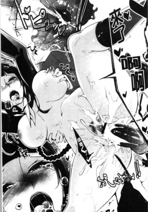 Kannou Shousetsu Shoujo Page #115