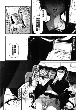 Kannou Shousetsu Shoujo Page #98