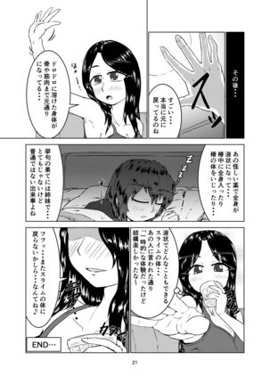 Watashi no ane wa slime musume 2-nichi me Page #21