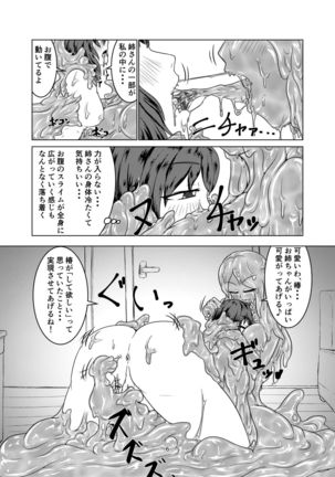 Watashi no ane wa slime musume 2-nichi me Page #6