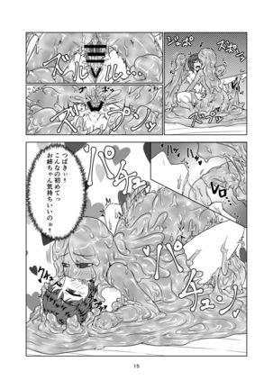 Watashi no ane wa slime musume 2-nichi me Page #15