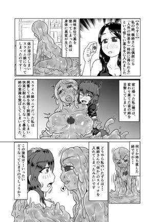Watashi no ane wa slime musume 2-nichi me Page #3