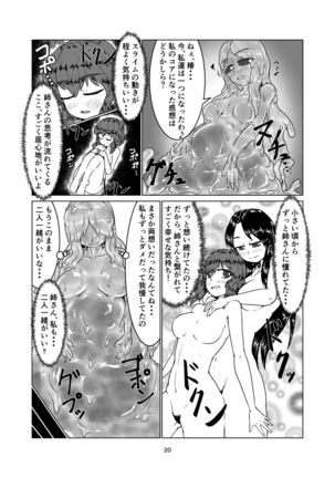 Watashi no ane wa slime musume 2-nichi me - Page 20