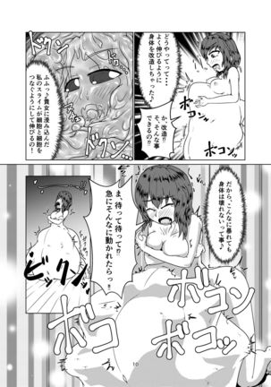Watashi no ane wa slime musume 2-nichi me Page #10