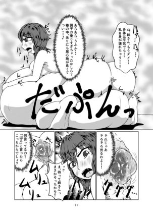Watashi no ane wa slime musume 2-nichi me Page #11
