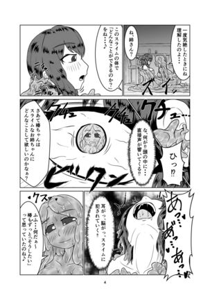Watashi no ane wa slime musume 2-nichi me Page #4