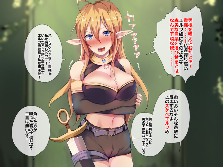 Isekai wa Yuusha ga Shinryaku! Maou o Yaraneba! Ore ga Yaru!