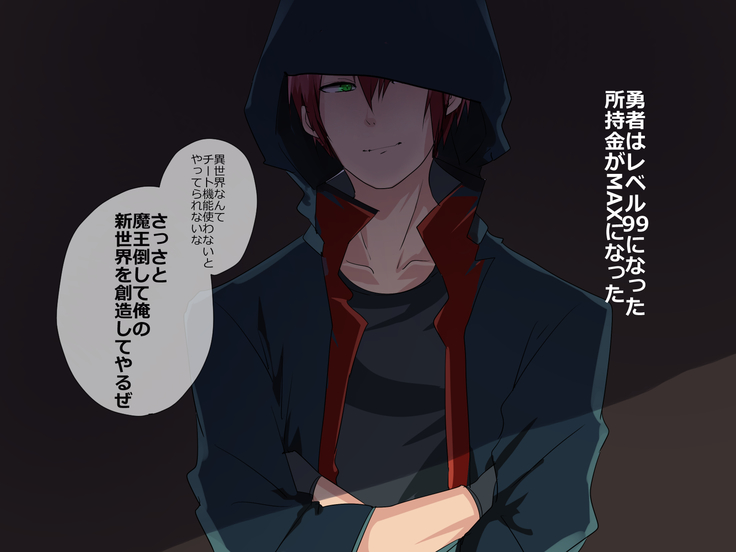 Isekai wa Yuusha ga Shinryaku! Maou o Yaraneba! Ore ga Yaru!
