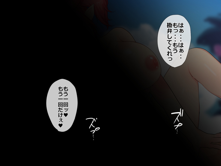 Isekai wa Yuusha ga Shinryaku! Maou o Yaraneba! Ore ga Yaru!