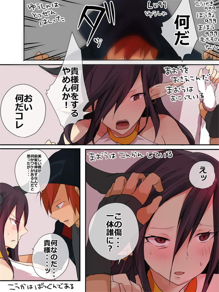 Isekai wa Yuusha ga Shinryaku! Maou o Yaraneba! Ore ga Yaru!