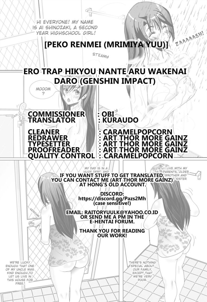 Ero Trap Hikyou nante Aru wakenai daro