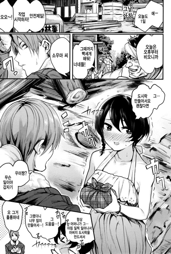 Ama♡Nama ~Vivid Honey~