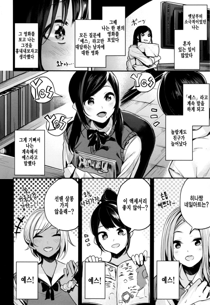 Ama♡Nama ~Vivid Honey~