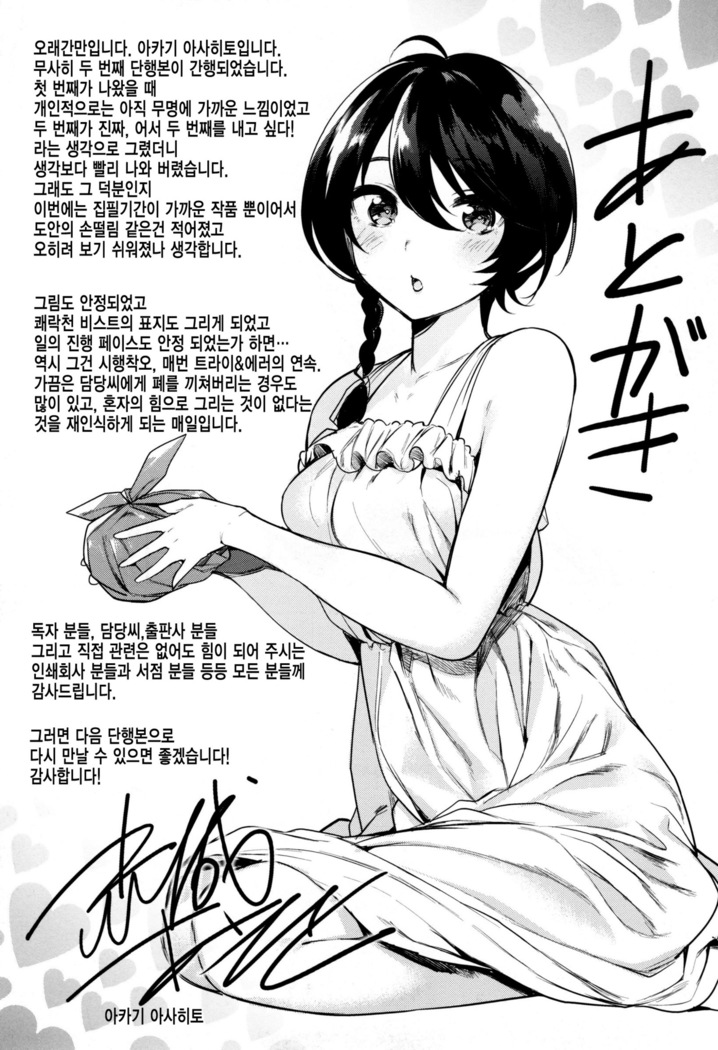 Ama♡Nama ~Vivid Honey~