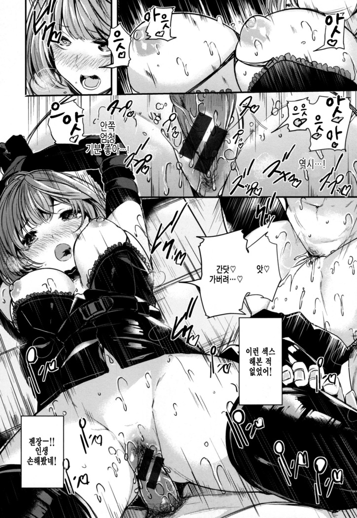 Ama♡Nama ~Vivid Honey~