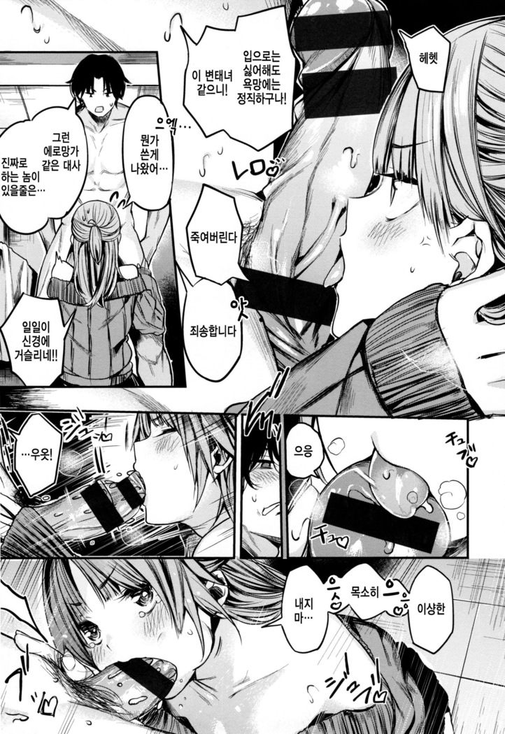 Ama♡Nama ~Vivid Honey~