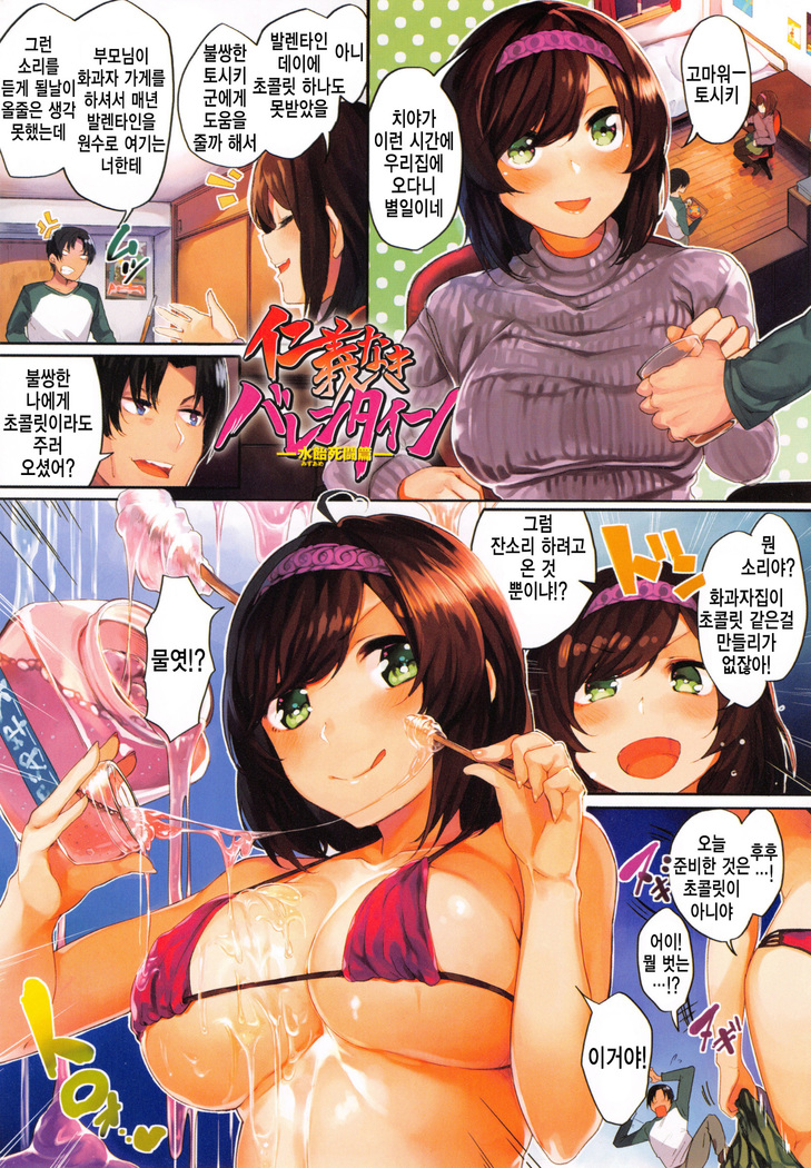 Ama♡Nama ~Vivid Honey~