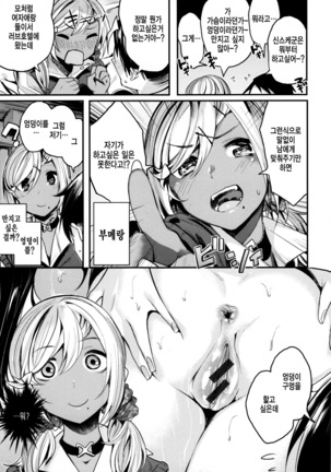 Ama♡Nama ~Vivid Honey~ Page #40