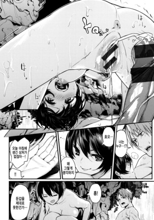 Ama♡Nama ~Vivid Honey~ Page #31