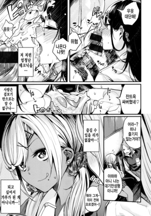 Ama♡Nama ~Vivid Honey~ Page #36