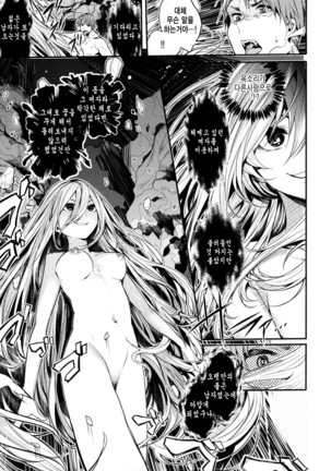 Ama♡Nama ~Vivid Honey~ Page #32