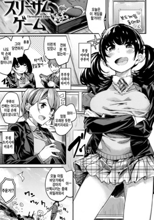 Ama♡Nama ~Vivid Honey~ Page #102