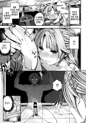 Ama♡Nama ~Vivid Honey~ Page #140