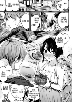 Ama♡Nama ~Vivid Honey~ Page #14