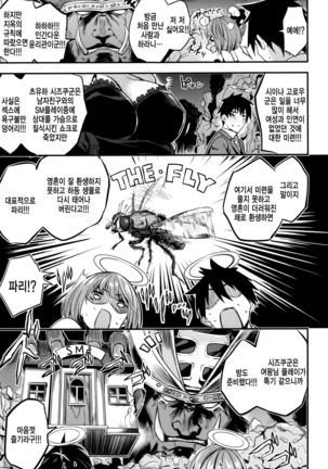Ama♡Nama ~Vivid Honey~ Page #157